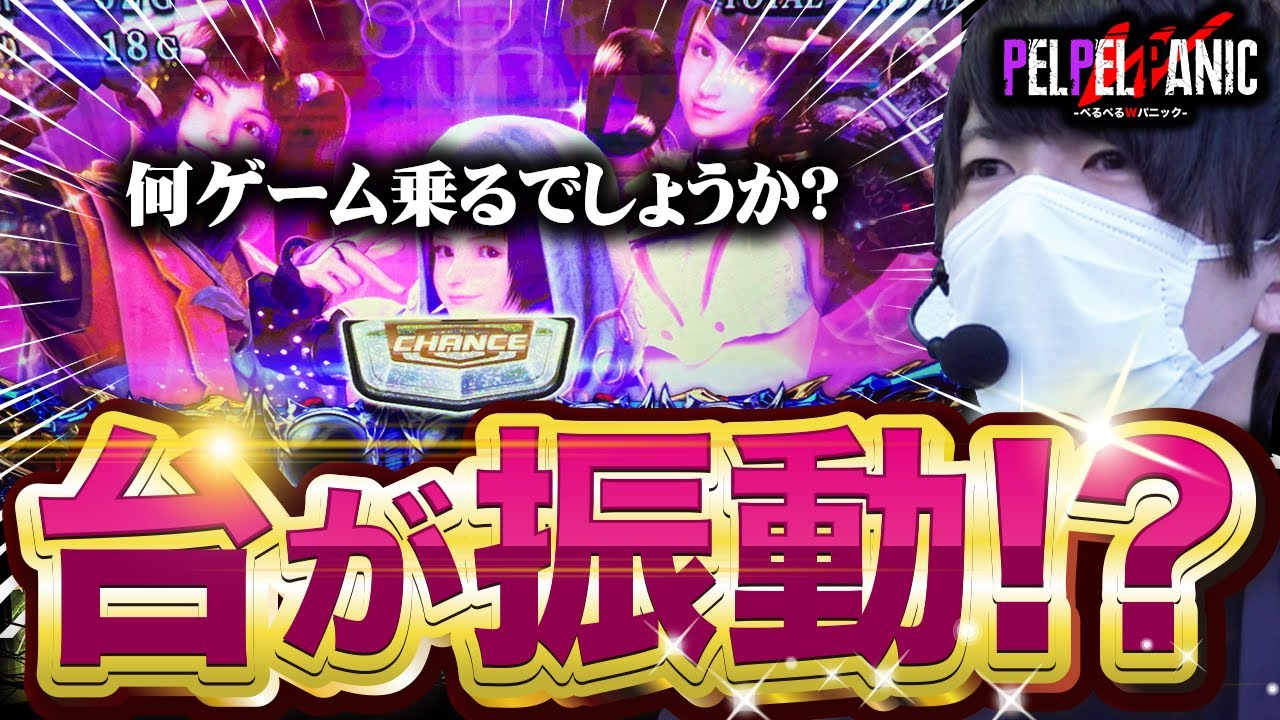 【ぺるぺるWパニック】今日の目標は「全部椛玉にする」(パチスロ新鬼武者2)
