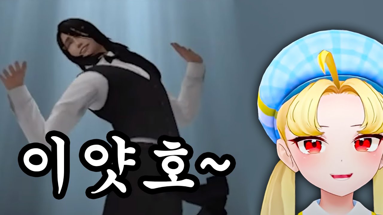 [징버거반응] 인생 스포당하는 해루석
