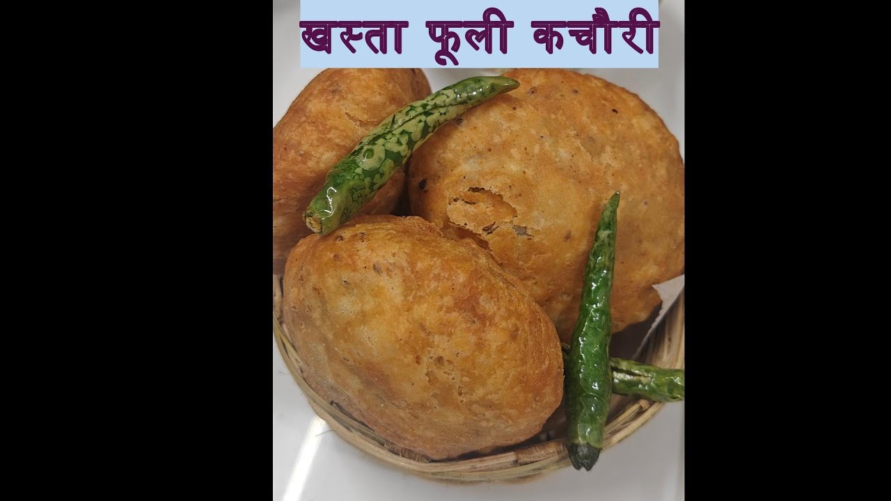 हलवाई जैसी खस्ता कचौरी घर पर | EASY TIPS & TRICKS
