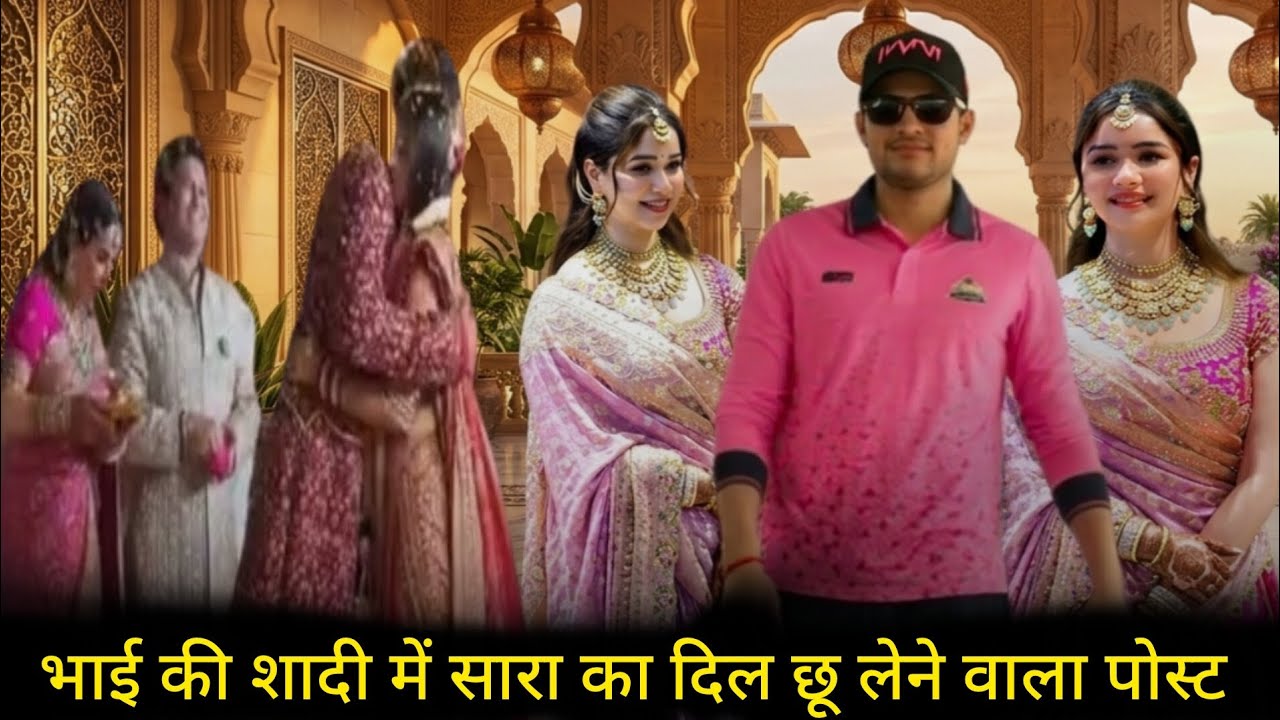 Sara Tendulkar's Emotional Tribute to Her Brother's Wedding Day 💖✨ A Heartwarming Moment!