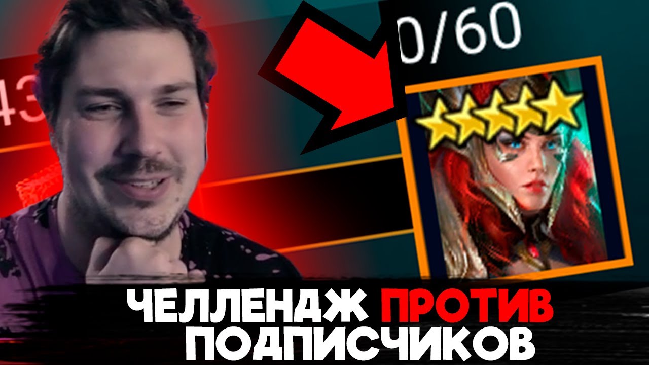 ЗАРУБА  против ПОДПИСЧИКОВ в погоне ЗА АРБИТРОМ! АРБИТР-ЧЕЛЛЕНДЖ DocCup в Raid: Shadow Legends [1]