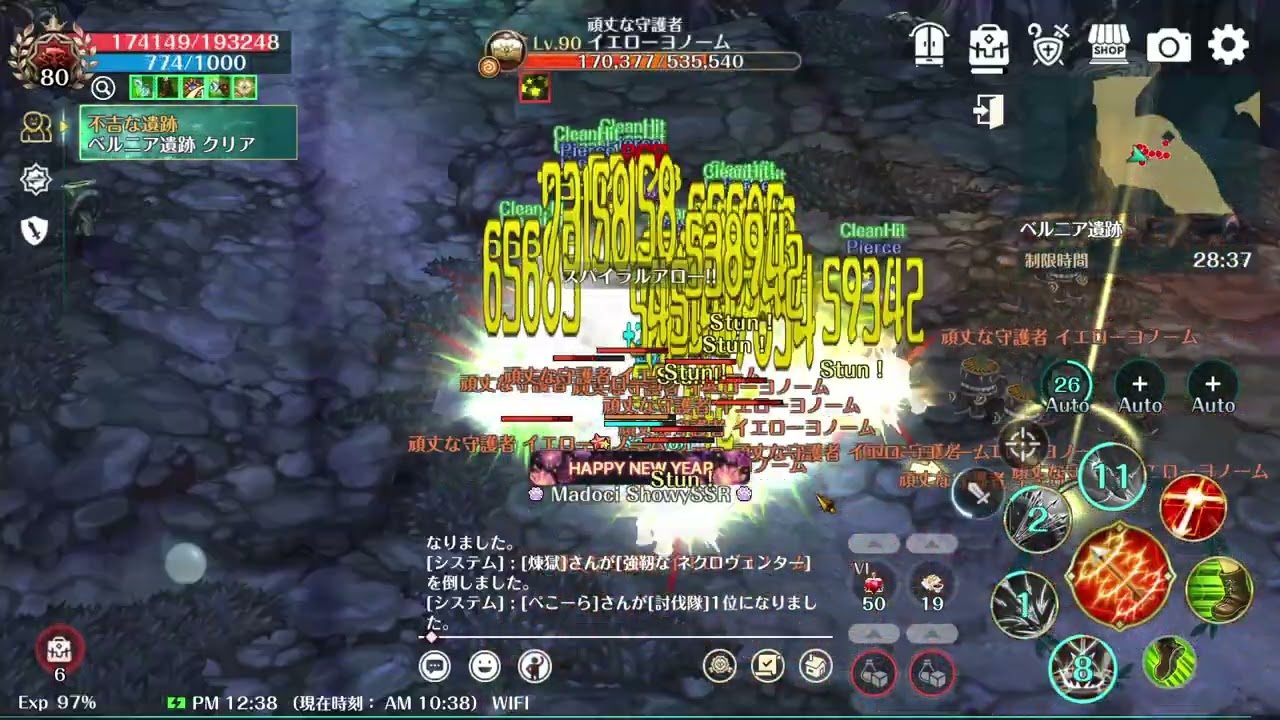 [Tree of Savior M] Lv. 90 Sinister Ruins: Fletcher gameplay