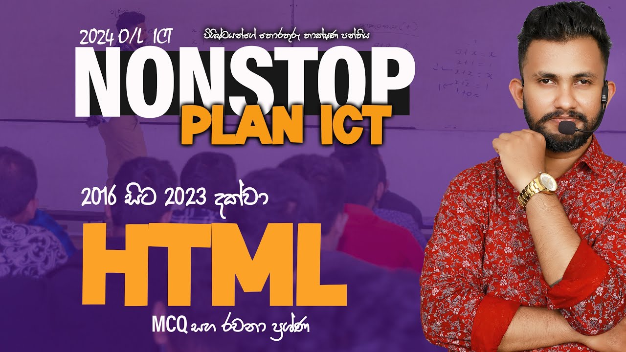 OL ICT 🔴 2016-2023 ( HTML DISCUSION )
