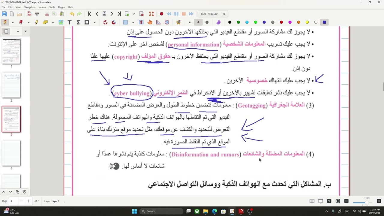 شرح الدرس الثاني من منهج البرمجة والذكاء الاصطناعي | ICT | الصف الأول الثانوي
