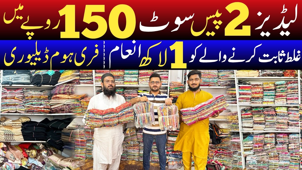 Ladies 2 Piece Suit Just in 150 Rupees Only | Ladies Lawn Clothes Wholesale market in faisalabad