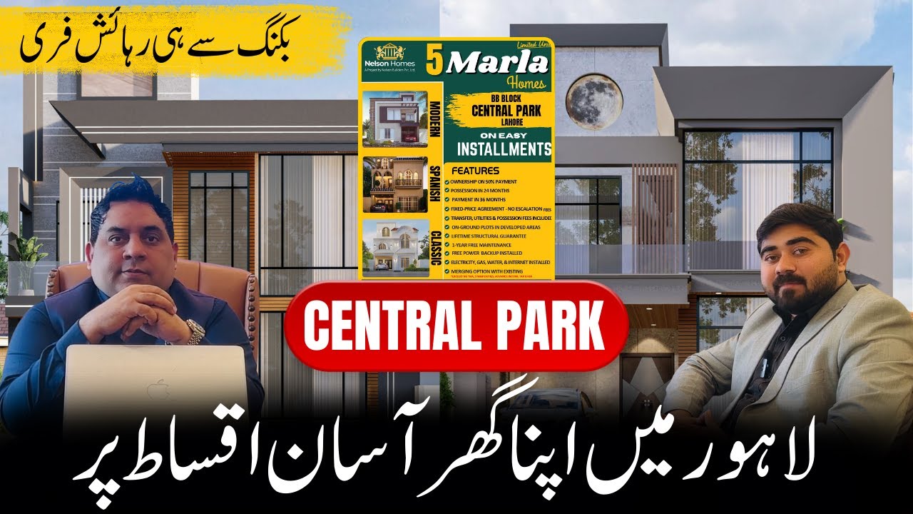 Houses on Installments in Central Park Lahore || Nelson Homes