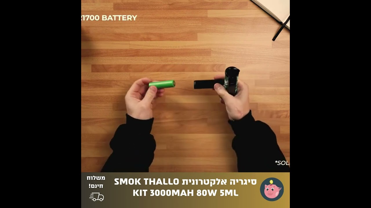 סיגריה אלקטרונית SMOK Thallo Kit 3000mAh 80W 5ml