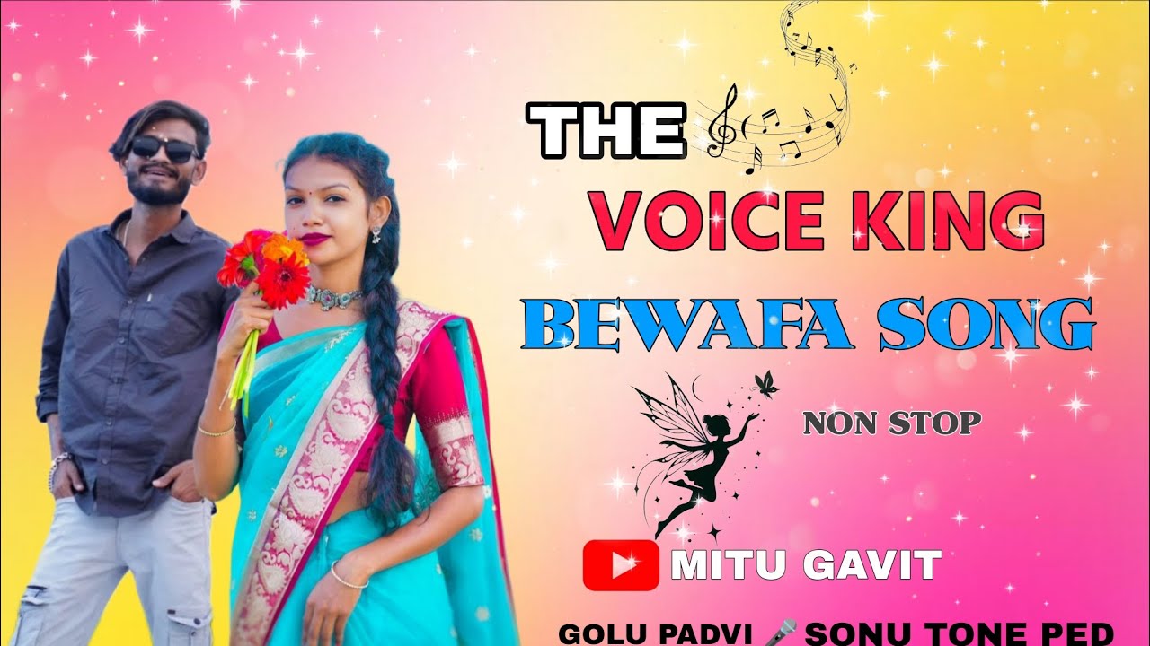 Aadivasi new song baevafa timli song 🎵