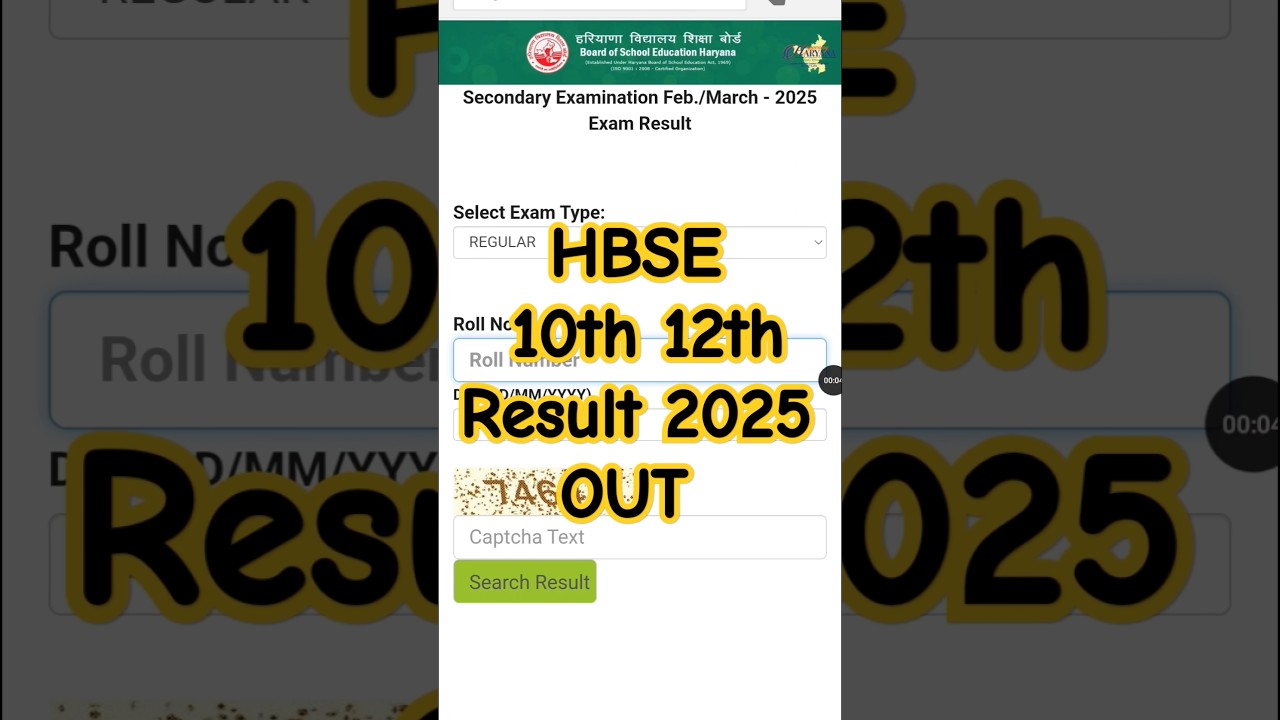 HBSE Result 2025 Out 🔵 How To Check HBSE Result 2025 ? HBSE 10th 12th Result 2025 Kaise Check Kare