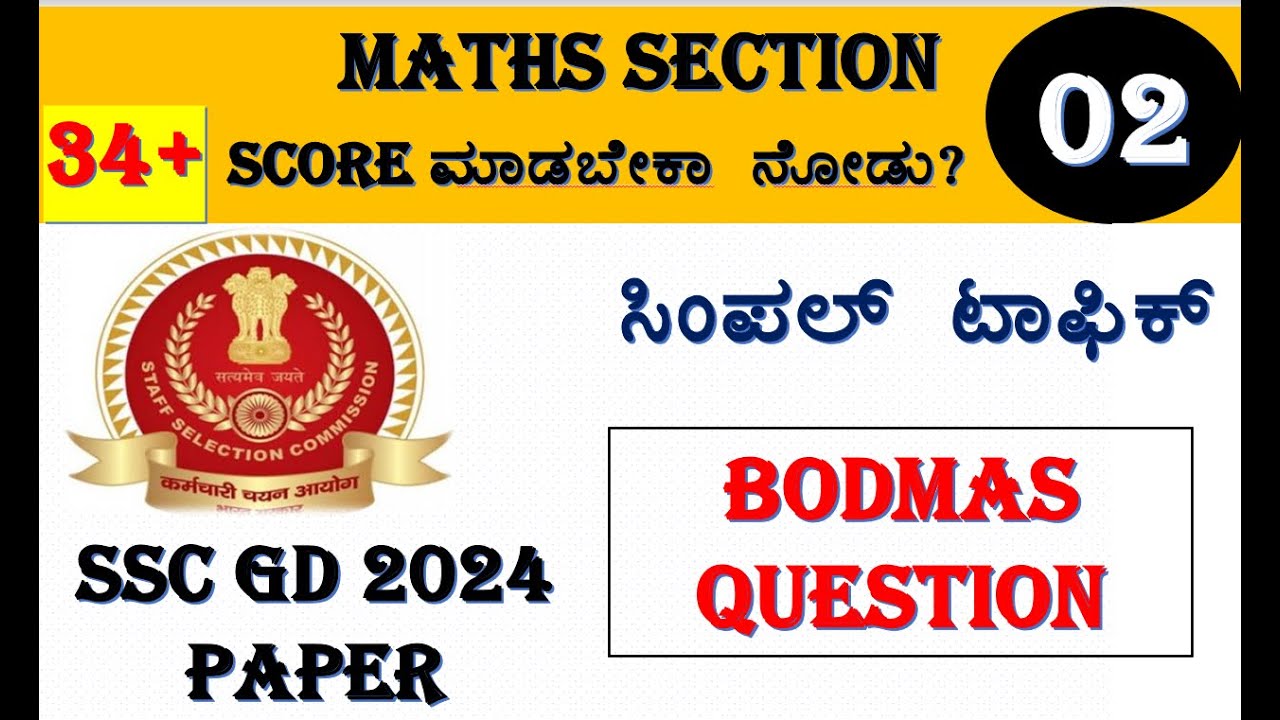 SSC GD Maths 2026 | BODMAS Rule Tricks in Kannada | 02 | Mallikarjun Killedar