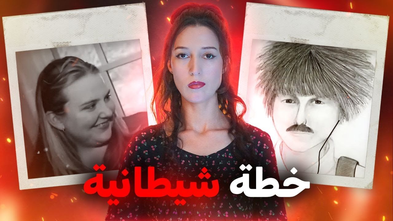 كلشي تصدم فاش عرفو الفاعل ⚠️ المعنى الحقيقي للخبث ‼️