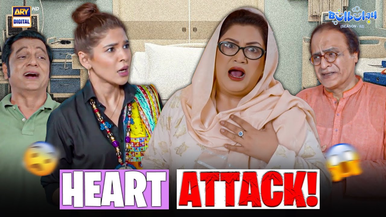 Momo ko aya HEART ATTACK! 😱😨 | Khoobsurat | Bulbulay S2 | Comedy