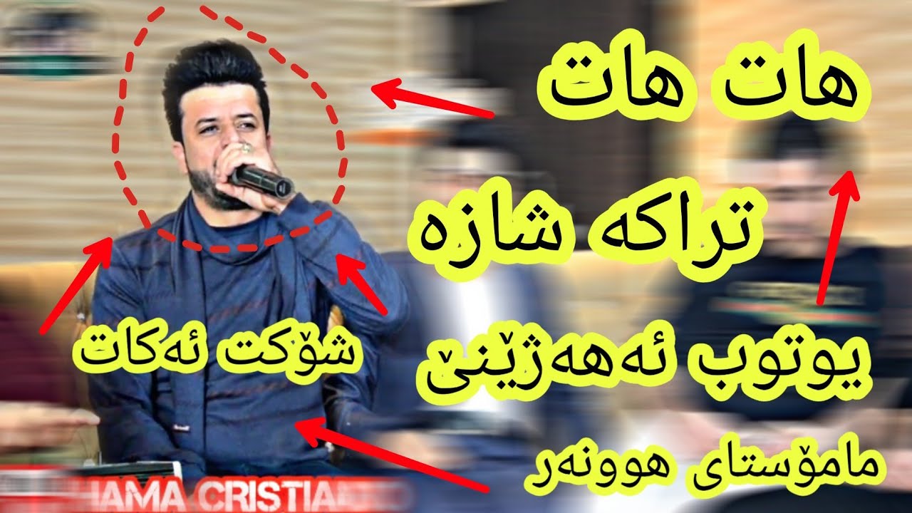 Dyar ali new shaz 2019 danishtne taza la chnarok be7al tracke 1