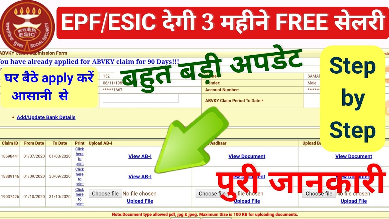 esic new update,how to apply for atal bimit vyakti kalyan yojna online in hindi,SSM Smart Tech