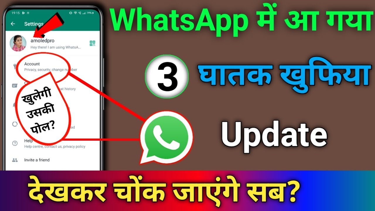 Whatsapp मे आ गया 3 घातक खुफिया Update देखकर चोंक जाएंगे | 2022 new Whatsapp update & tricks