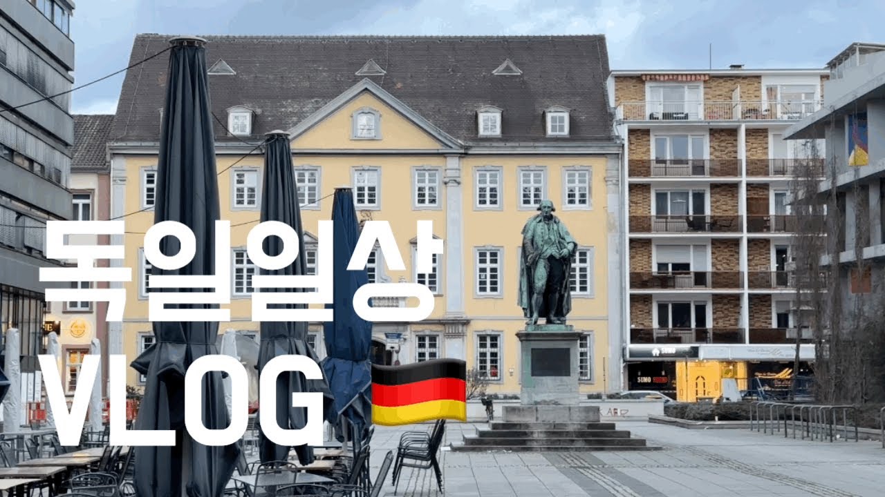 독일 일상 VLOG  만하임 미술관 갔다가 유사 멕시코 음식 먹고 스타벅스 한 잔 Weekend in Mannheim, Germany