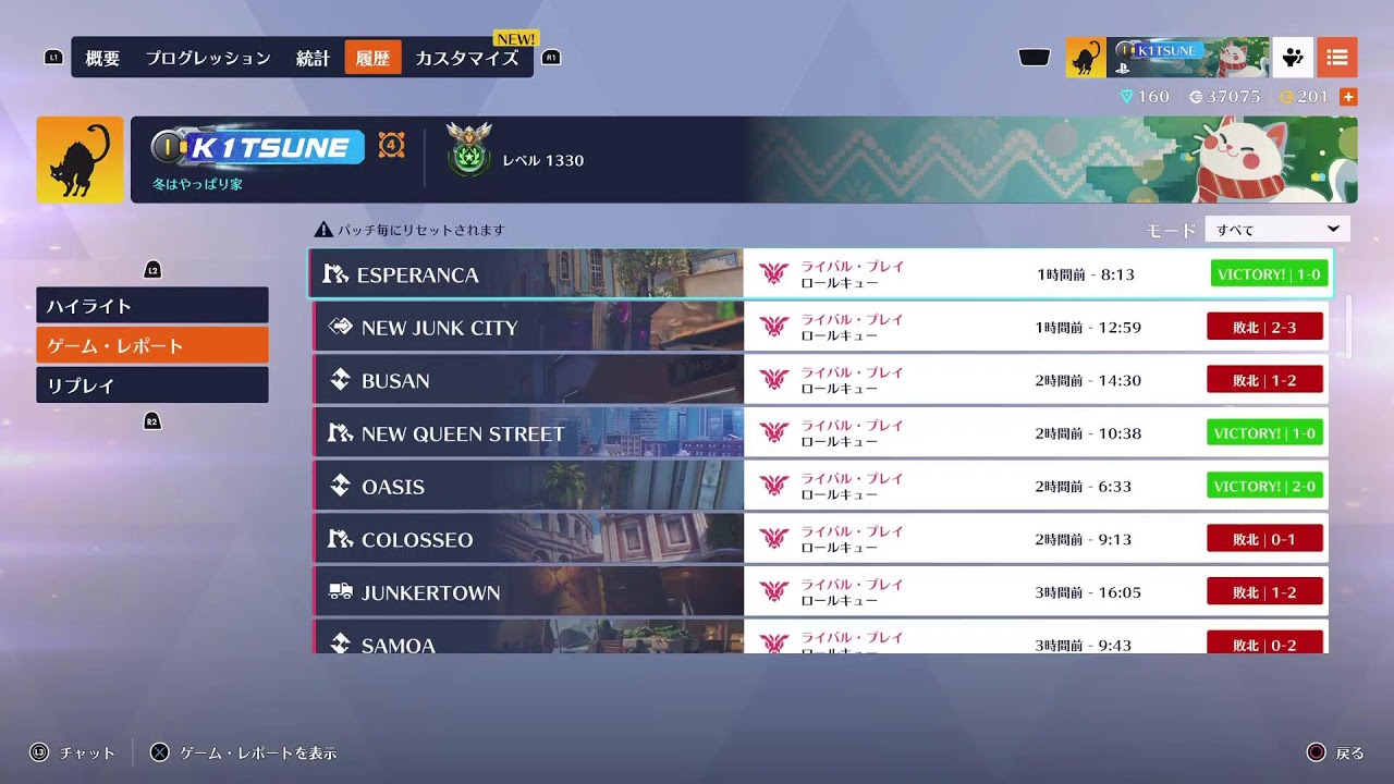 【OW2 PS5 参加無】三半規管ブロンズow