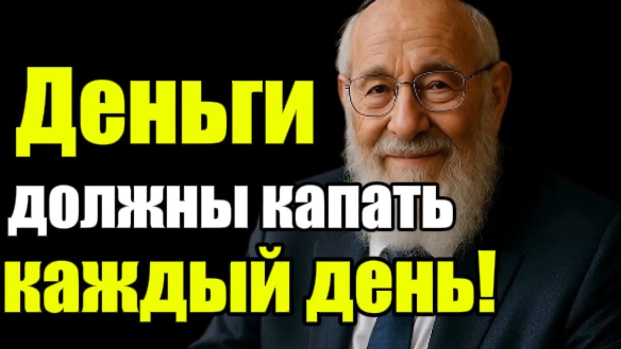 Жизнь на ежедневных выплатах