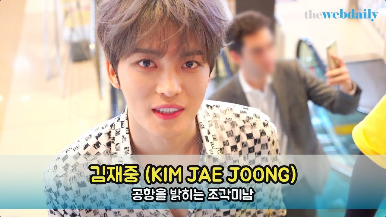[WD영상][4K] 김재중(KIM JAE JOONG) 공항을 밝히는 조각미남