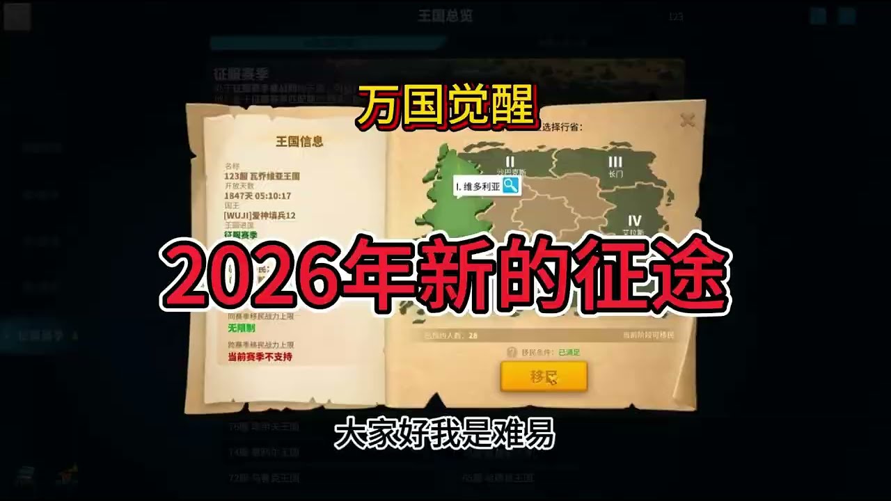 2026年新的徵程#riseofkingdoms #万国觉醒 #萬國覺醒 