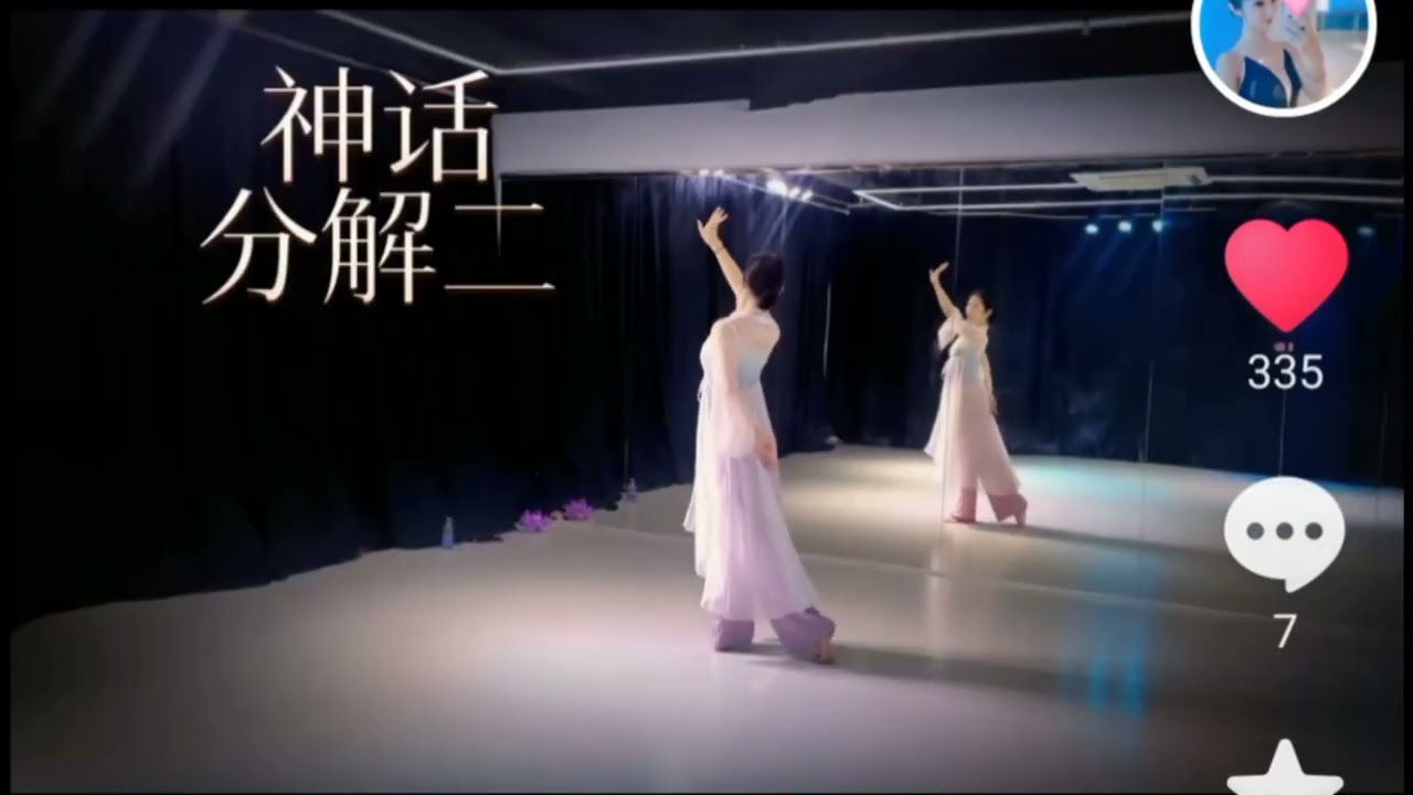 美丽的神话 镜背面教学（横版）