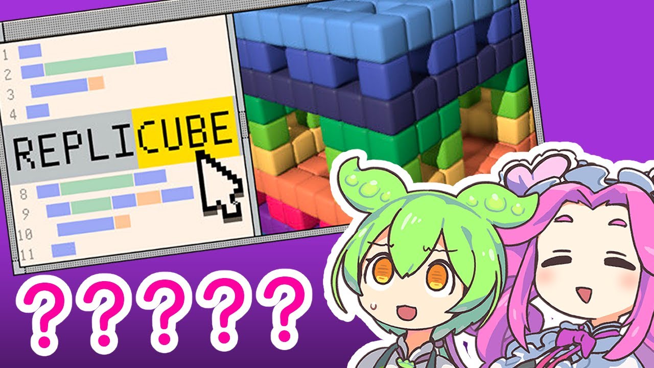 ガチプログラミングお絵かきパズルゲー【Replicube】