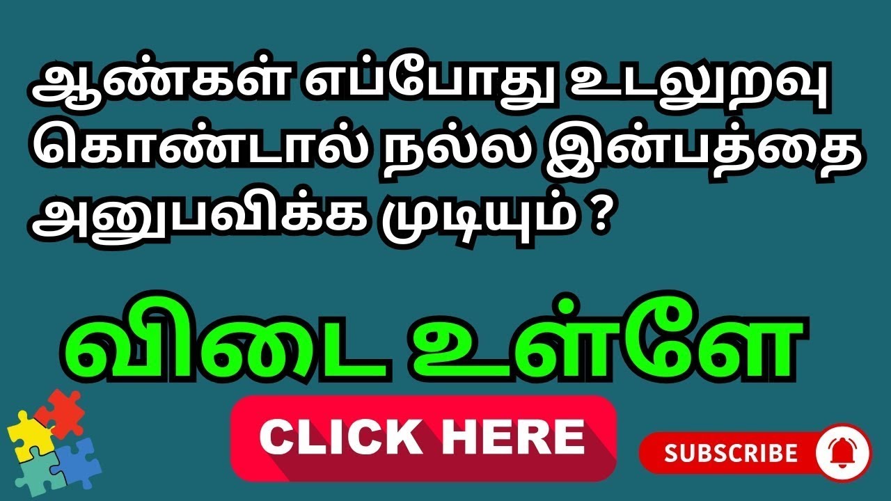 TAMIL GK | TAMIL GK QUIZ | TAMIL GK TIME | 16 MIN | EP 5