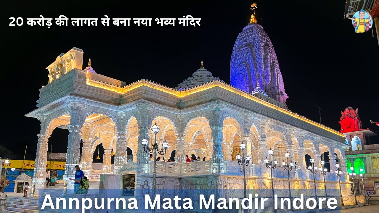 Indore Famous Temple  I Annapurna Mandir Indore | अन्नापूर्णा मन्दिर इंदौर I Indore Tourist place