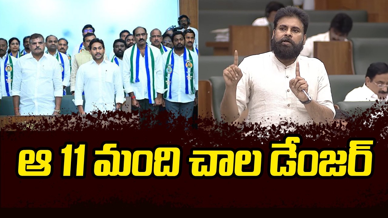 Deputy CM Pawan Kalyan Powerful Speech in AP Assembly | PK Comments on Opposition 11 Members