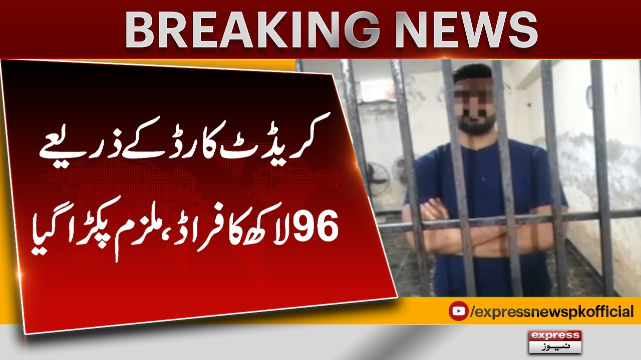 Employee Arrested in Rs 9.6 Million Credit Card Fraud Case | Major Financial Scam Exposed