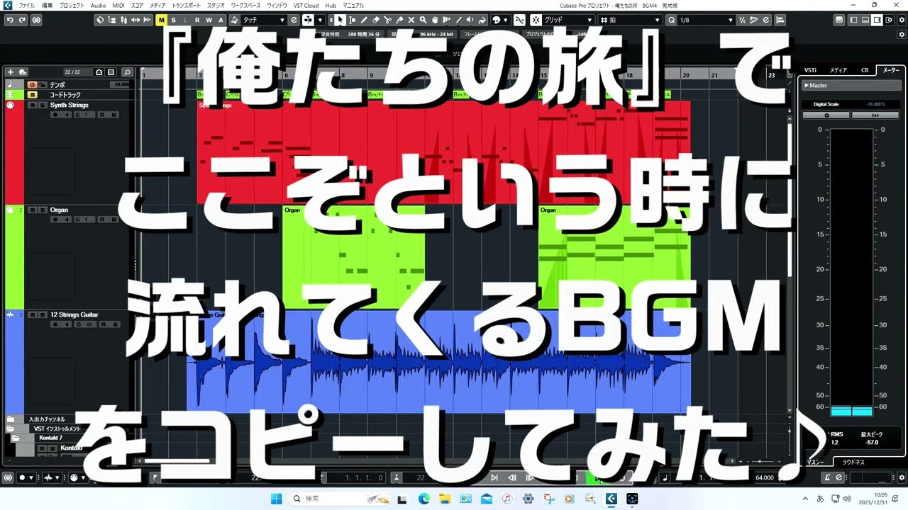 【 ルフラン 】タイトルが不明な曲4（ドラマ『俺たちの旅』より）（ カバー ）