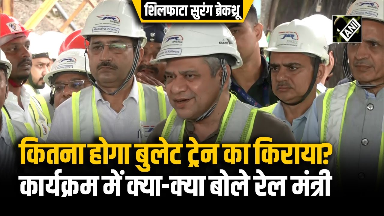 Ashwini Vaishnaw ने दी जानकारी, Bullet Train Shilphata Tunnel ब्रेकथ्रू कार्यक्रम में हुए शामिल