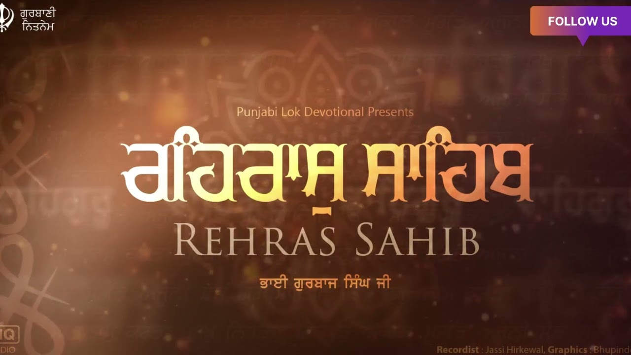 Rehras Sahib Full Path | Rehraas Sahib ਰਹਿਰਾਸਿ ਸਾਹਿਬ | Nitnem | Bhai Gurbaj Singh Ji#rehrasahib 