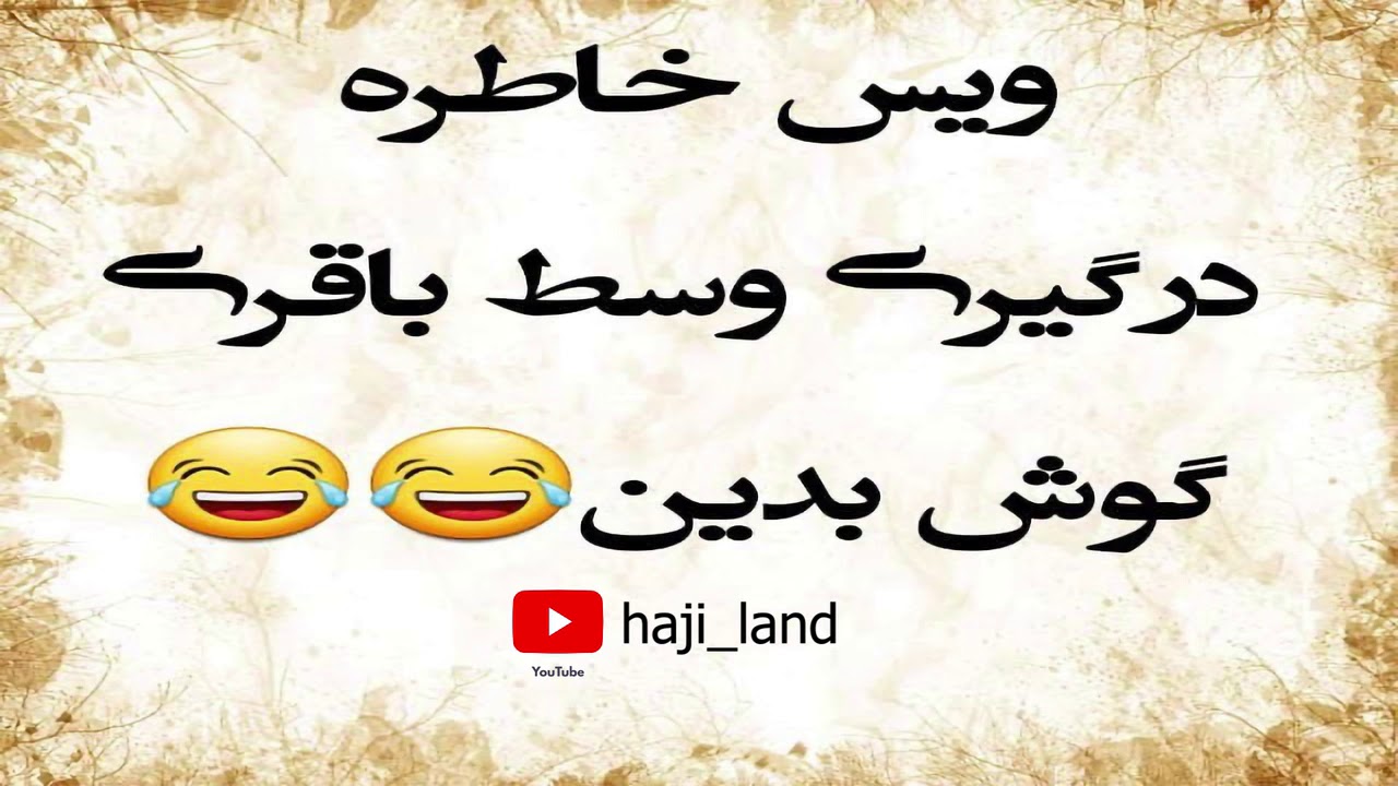درگیری وسط اتوبان🤞حاجی لند