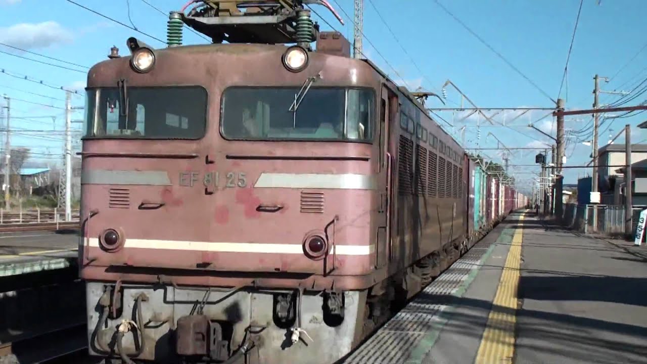 激しすぎるブレーキ！ 貨物列車 EF81-25 奥羽本線 東能代駅停車