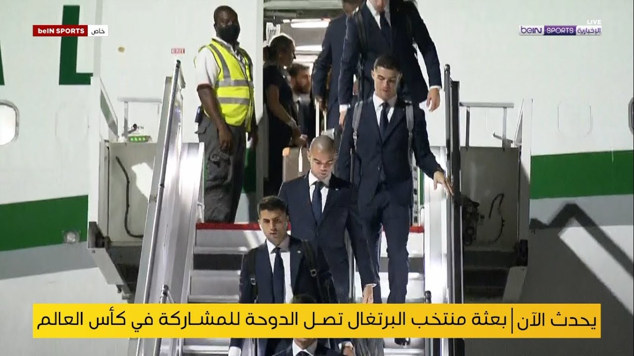 وصول رونالدو مع المنتخب البرتغالي لقطر| Ronaldo in Qatar with Porutugal team | FIFA QATR 2022