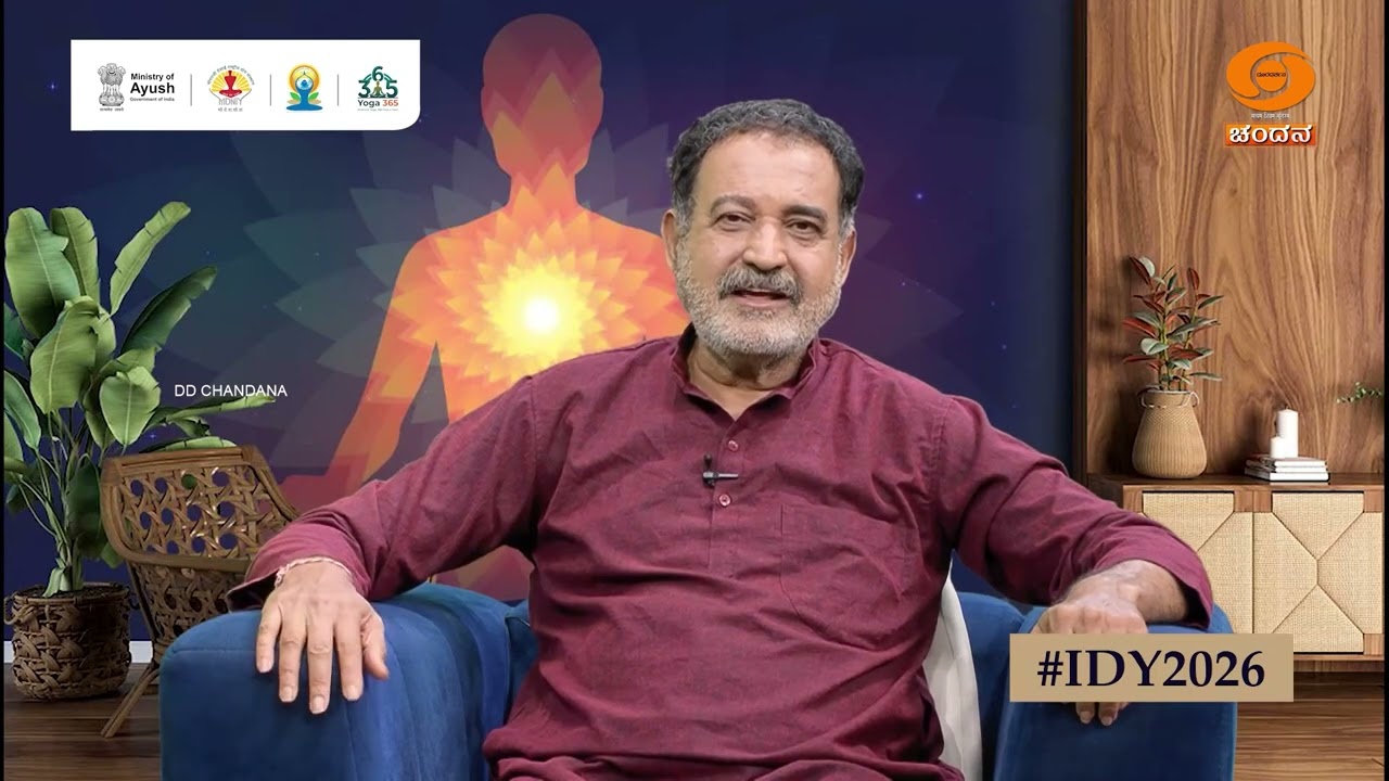 INTERNATIONAL YOGA DAY WISHES | MOHANDAS PAI |  DD CHANDANA