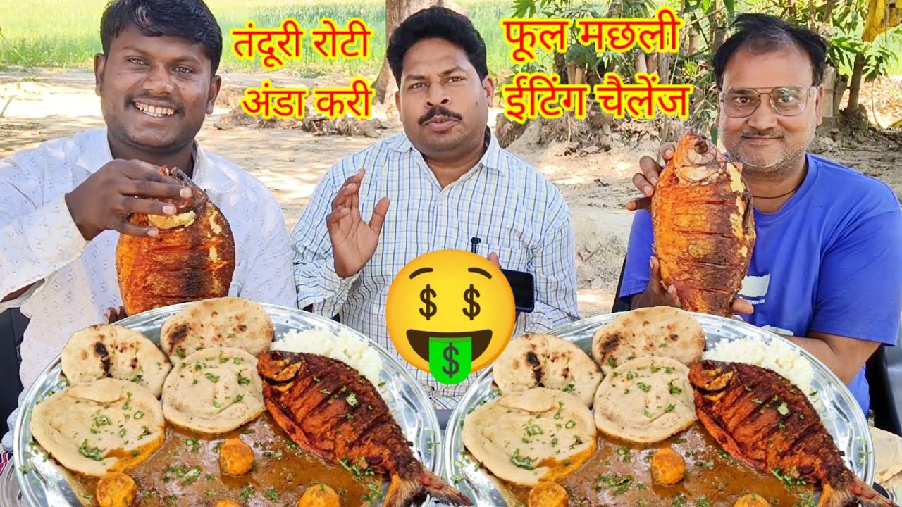 मछली फ्राई अंडा रोटी खाओ मालामाल होकर जाओ।🥚🥚🎉🎉🤑 fish fry EEG Masala chapati eating challenge