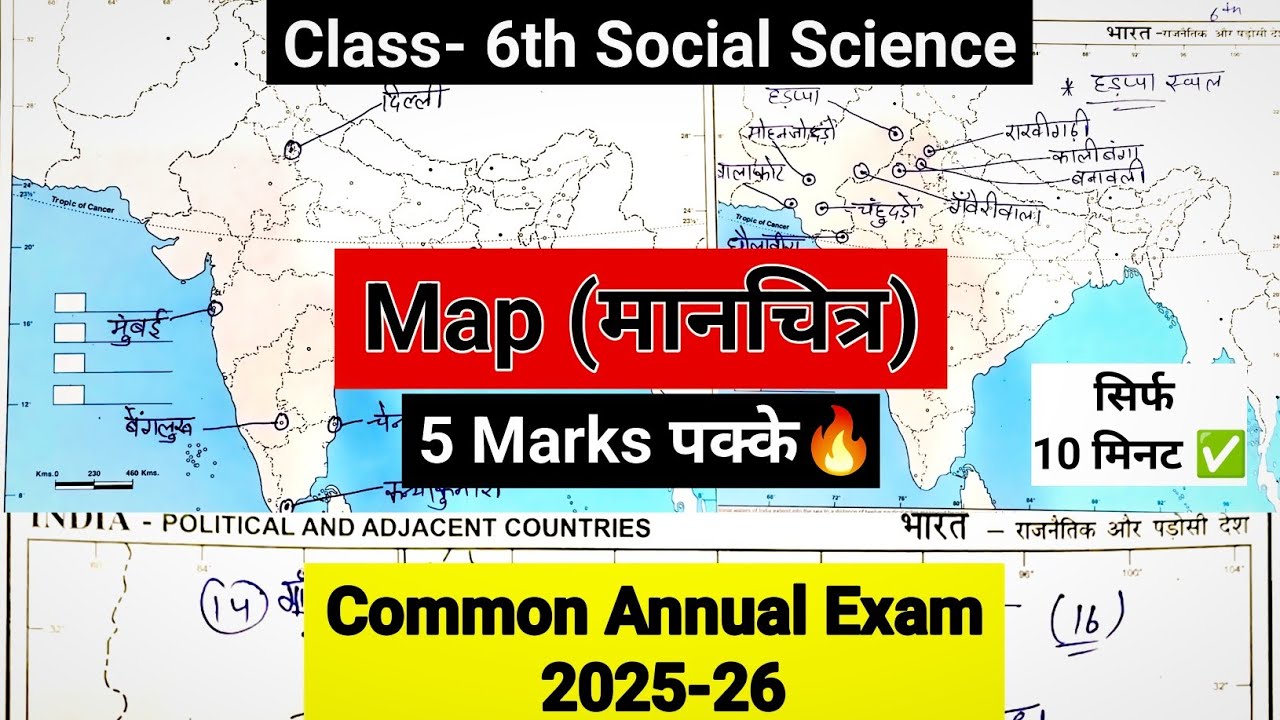 Class 6 Social Science Complete Map 2025-26 🔥| Class 6 Social Science map work | Rakesh Shah