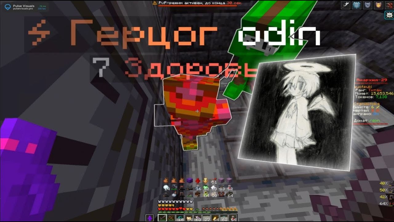 PvP FunTime | love piona