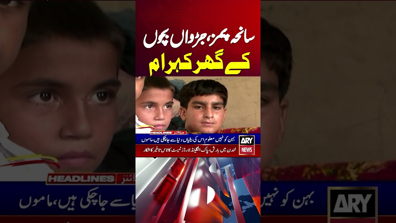 PIMS Fire Tragedy - Sad News #pimshospital #breakingnews #pims #shorts #youtubeshorts