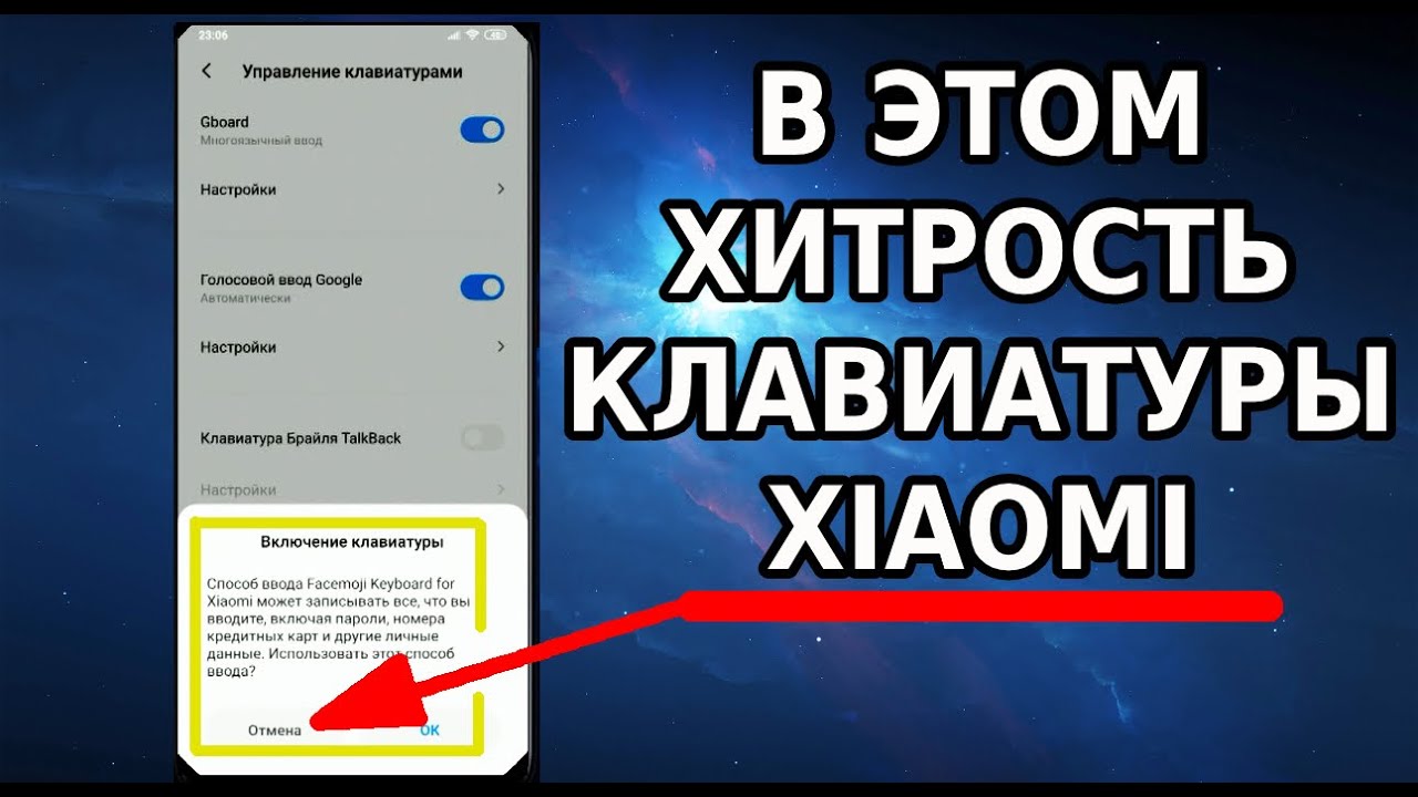 В ЭТОМ ХИТРОСТЬ КЛАВИАТУРЫ ТЕЛЕФОНОВ XIAOMI, ПОЧЕМУ СТОИТ ИЗМЕНИТЬ ЭТИ НАСТРОЙКИ В СМАРТФОНЕ