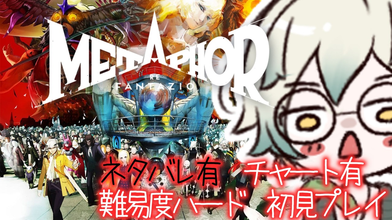 【メタファー】まったりゆるく初見プレイ。7【ネタバレ注意！】