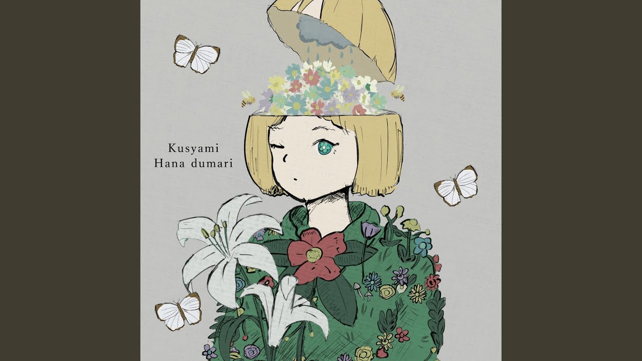 あの子は宝石を食べている