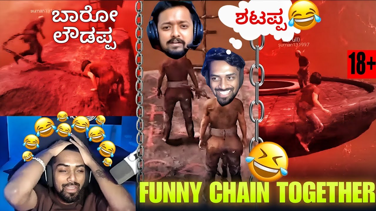 Chained Together Funny Gameplay SMR GAMING 😂 ಶಟಪ್ಪ ಮತ್ತು ಲೌಡಪ್ಪ ಜೋಡಿ 🤣