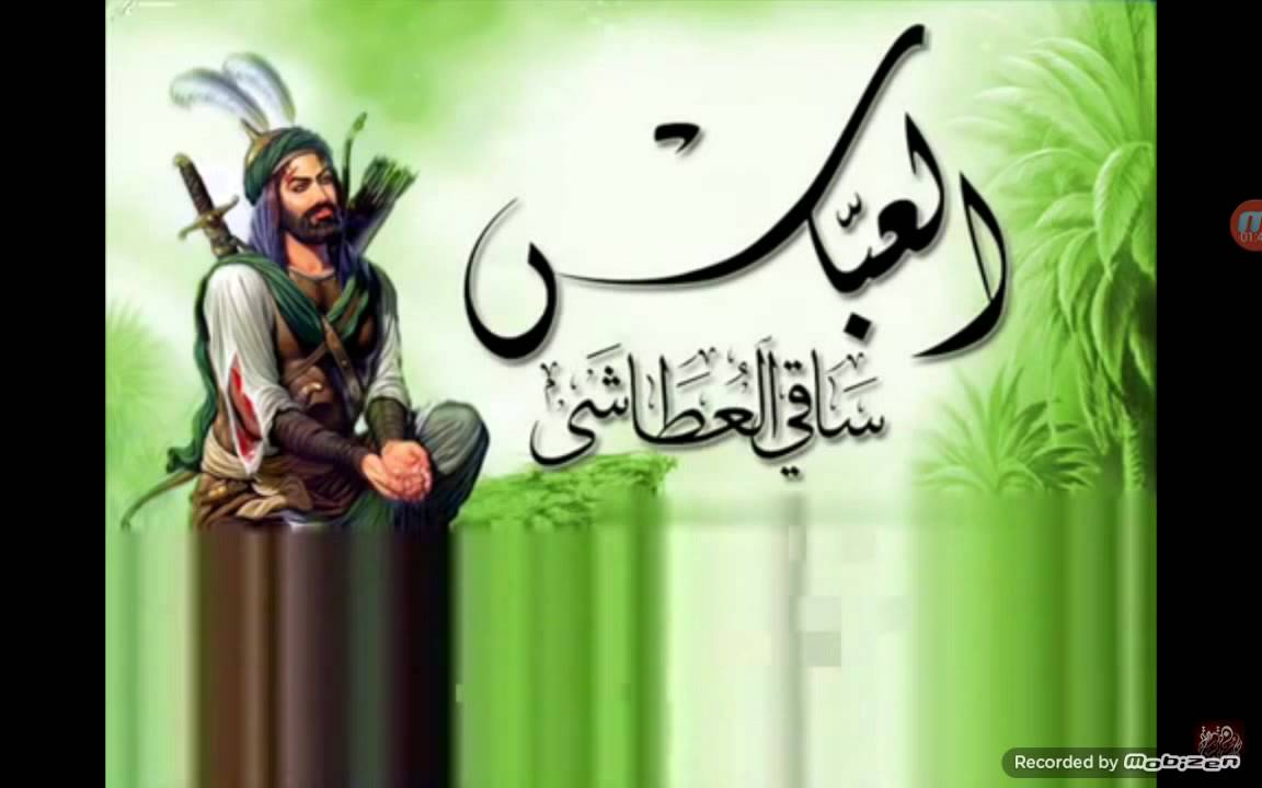 Ya abbas song in Arabic