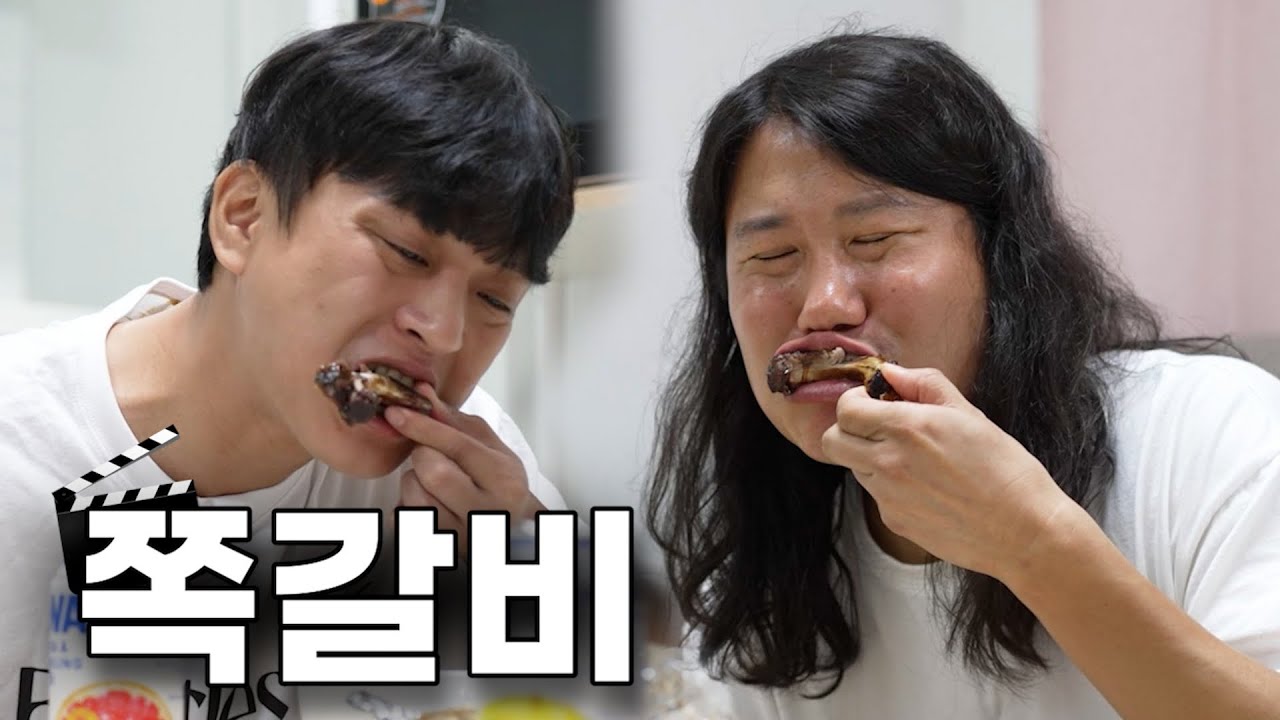 뜯어먹는 맛