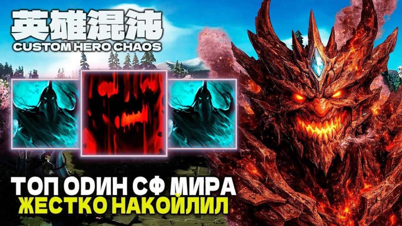 10.000 ЧАСОВ В КАСТОМКЕ &mdash; CUSTOM HERO CHAOS