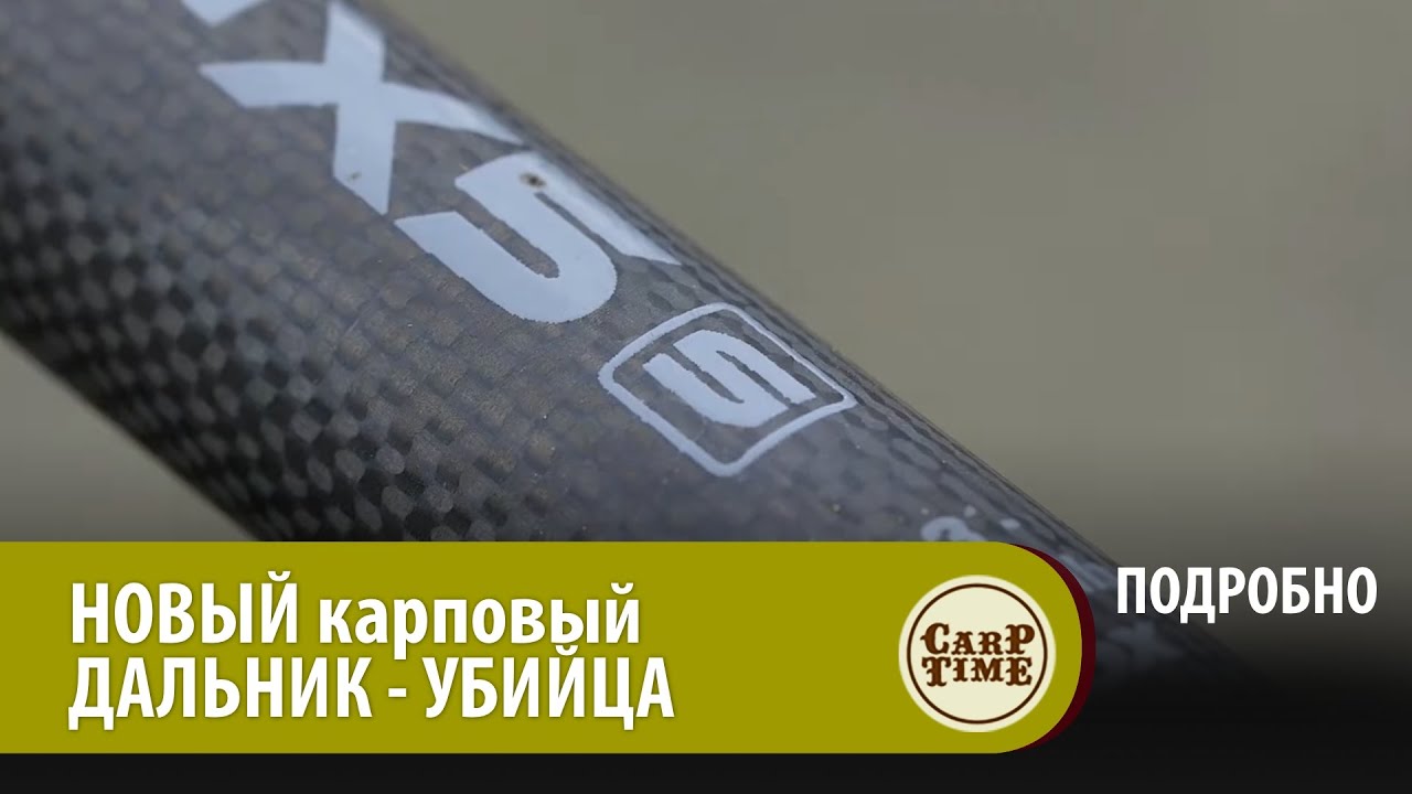 НОВЫЙ карповый ДАЛЬНИК-УБИЙЦА! 💪 FOX Horizon X5 - S! ПОДРОБНО