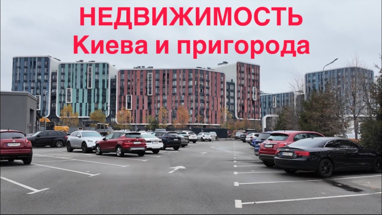 16.11.2024, Киев, Голосеевский район, ЖК Республика